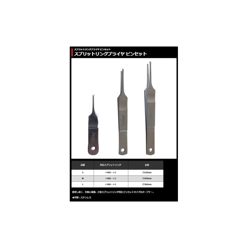 Uzaki Nissin Split Ring Pliers Tweezers S Size