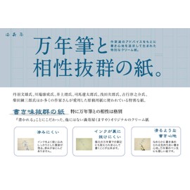 Manjuya Manuscript Paper, B4, 400 Characters Filling, Ruby No. 111