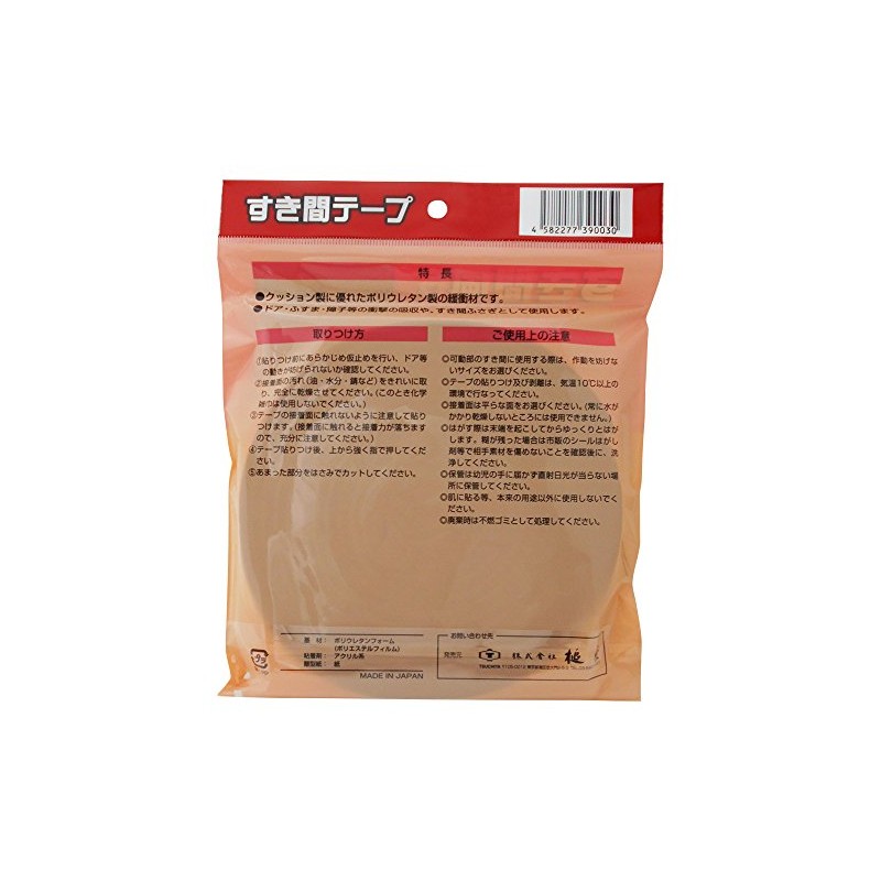 Tsuchiya SKU-003 Gap Tape, Dark Gray, Width 0.6 x Height