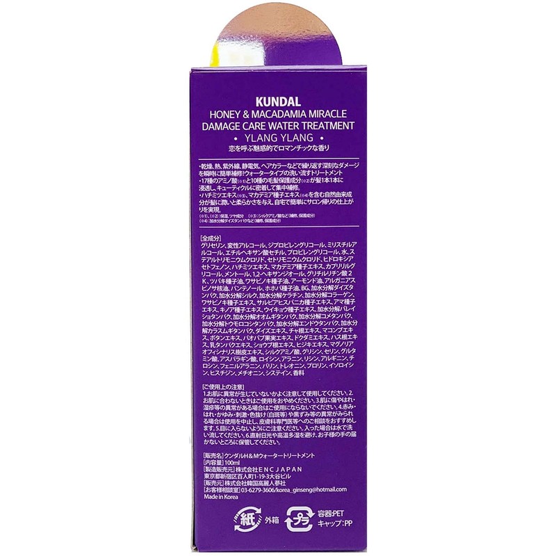 KUNDAL H&M Water Treatment, 3.4 fl oz (100 ml)