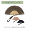 Nishikawa Shojiro Shop Fan, Summer Use, Carabiner, Outdoor, Craft Bag
