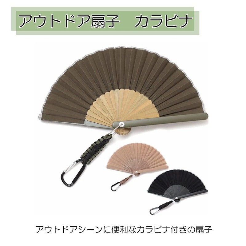 Nishikawa Shojiro Shop Fan, Summer Use, Carabiner, Outdoor, Craft Bag