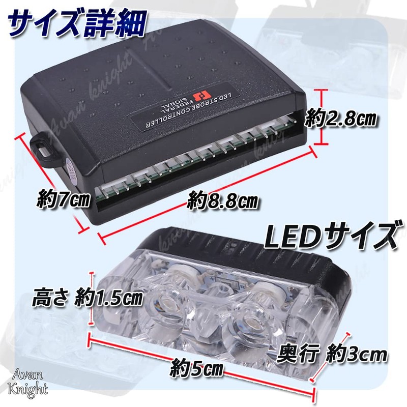Strobe Flash Light 12V Car LED Kit with Switch Avan