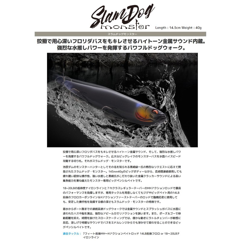 Imakatsu Slam Dog Monster 3D Realism Rainbow Trout
