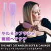 Tangle Teaser, The Wet Detangler, Soft & Damage, Silk Lavender