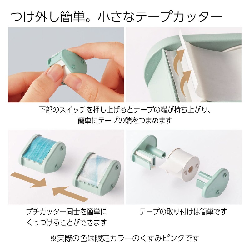 Kokuyo T-B101-L1 Masking Tape Tool Set Bobbin Limited Edition Dull