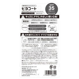 Dahliya Chiyocoat Sunburn Milk Gel, Pump Type, 3.5 oz (100 g)