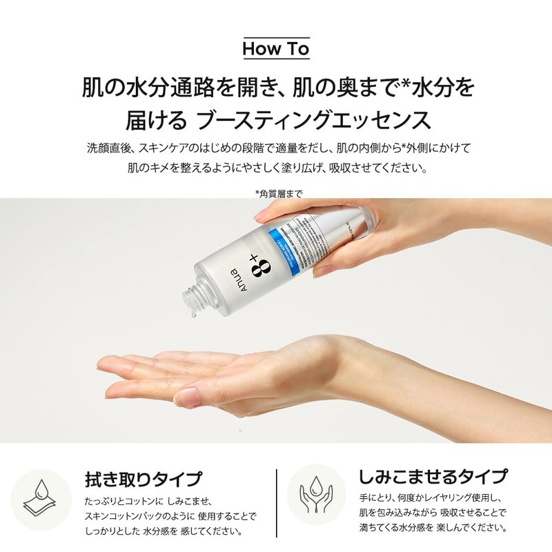 ANUA 8 Hyaluronic Acid Liposome Skin Booster 150ml Toner Moisturizing