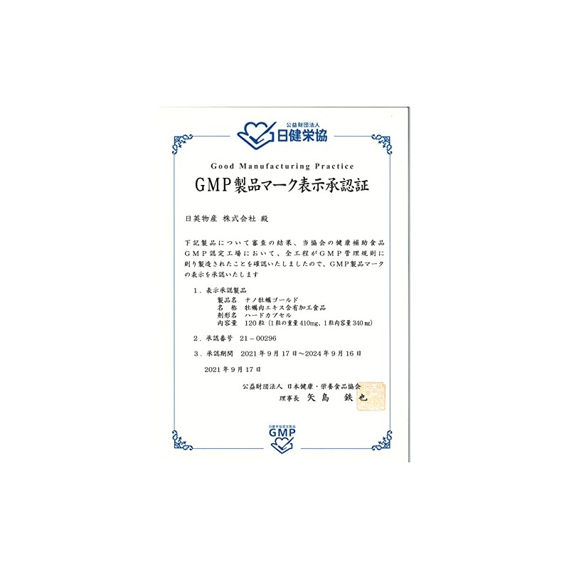 Nano Oyster Gold, 120 Tablets