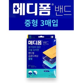 Mediform Band Thickness 2mm Band-type Wet Dressing Medium Size 15 Sheets (3 Sheets x 5) / 메디폼밴드 두께 2mm 밴드형 습윤드레싱 중형 15매(3매입X5개)