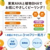MEISHOKU Detclear Bright & Peel Fruits Enzyme Powder Wash