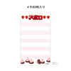 Sakamoto Apollo Slide Notes Snack Market [503448]