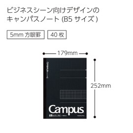 Kokuyo Notebook, Campus Notebook, Graph Ruled, Semi B5, No-4S5-D, Black