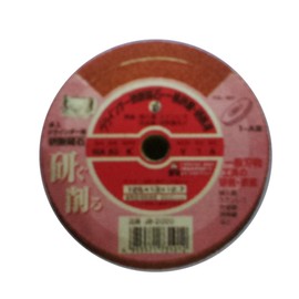Naniwa WA Vitrified Grinding Wheel for Tabletop Grinders JB-2020