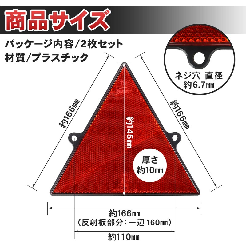 Daisybee Triangular Reflectors Automotive Inspection Size for Truck, Trailer, Tractor,