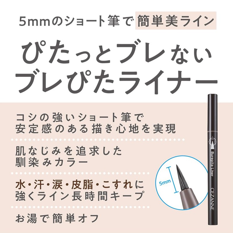 Cezanne Burepita Liner, 10 Familiar Black, 0.67 ml, Eyeliner 0.2