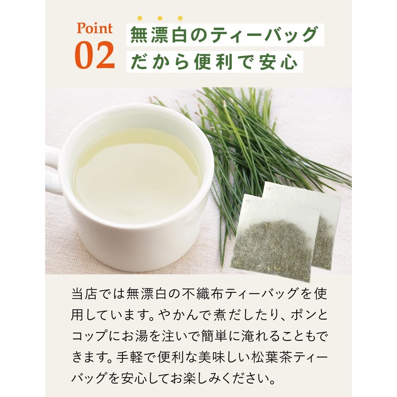 健康・野草茶センター 松葉茶ティーパック 2gx140包 健康茶