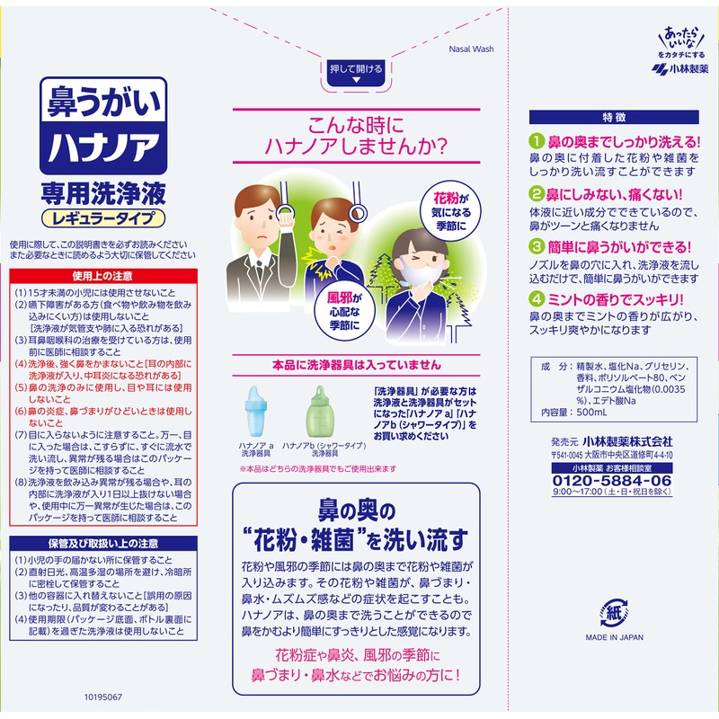 Hananoa Nasal Irrigation Dedicated Cleaning Solution, Regular Type, 16.9 fl