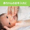 Baby-Cotton Swab, Ring Type, 320P, Large Capacity, Chitosan, Made in