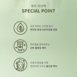 Partner company Eclat dutin pure herb pack 120g hypoallergenic spicule pore dead skin peeling green tea pack / 에끌라뒤땅 퓨어 허브팩 120g 저자극 스피큘모공 각질 필링 녹차팩