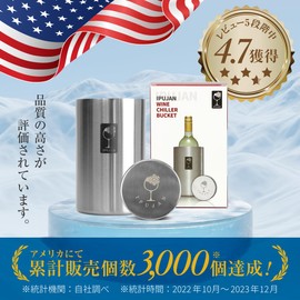 IPUJAN Stainless Steel Wine Cooler, Ice Stone, Cold for 6 Hours, Tabletop, Double Layer, 25.5 fl oz (750 ml), No Need for Ice