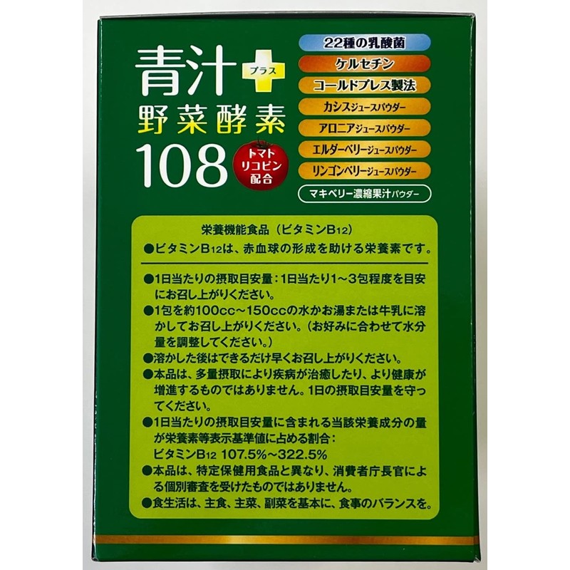 Soup Plus Enzyme 108 0.1 oz (3 g) 90 Packs