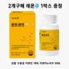 Contains premium curcumin Water-soluble curcumin considering absorption Tencumin Water-soluble curcumin Wintcumin (2 boxes of 700mg x 90 tablets) + 1 box of Lemon Q, 2 boxes / 프리미엄 커큐민 함유 흡수를 고려한 수용성 커큐민 텐큐민 수용화 커큐민 윈트큐민 (700mg x 90정 2박스)+레몬큐1박스, 2박스