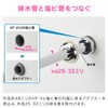 Gaona GA-MG038 Connection Adapter Drain Pipe 1.0 inch (25 /
