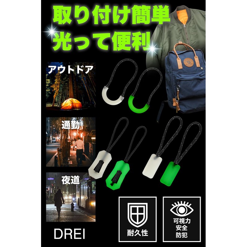 DREI Glow in the Dark, Luminous Zipper Pull, Safety Measures,