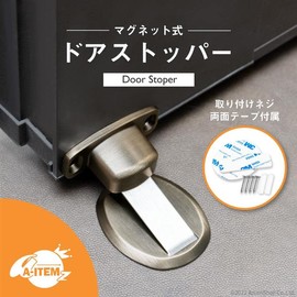 A-ITEM Magnetic Door Stopper Metal Stopper Magnetic Door Stopper Bronze