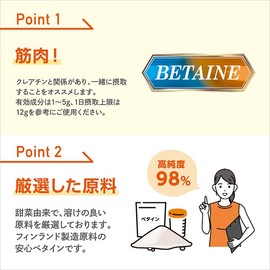 SAVE Betaine, 17.6 oz (500 g), High Purity, 98% Artificial Sweetener, Fragrance Free, 17.6 oz (500 g)