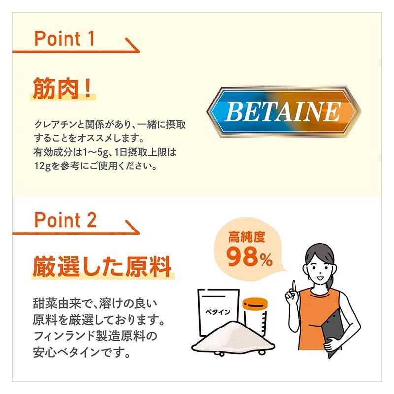 SAVE Betaine, 17.6 oz (500 g), High Purity, 98% Artificial