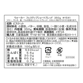 WALKERS Festive Shapes Shortbread, 12.3 OZ