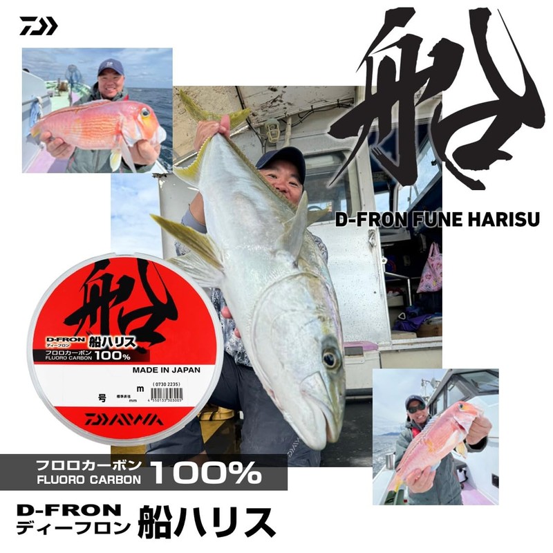 ダイワ(DAIWA) フロロライン D-FRON船ハリス 12-100 ナチュラルカラー