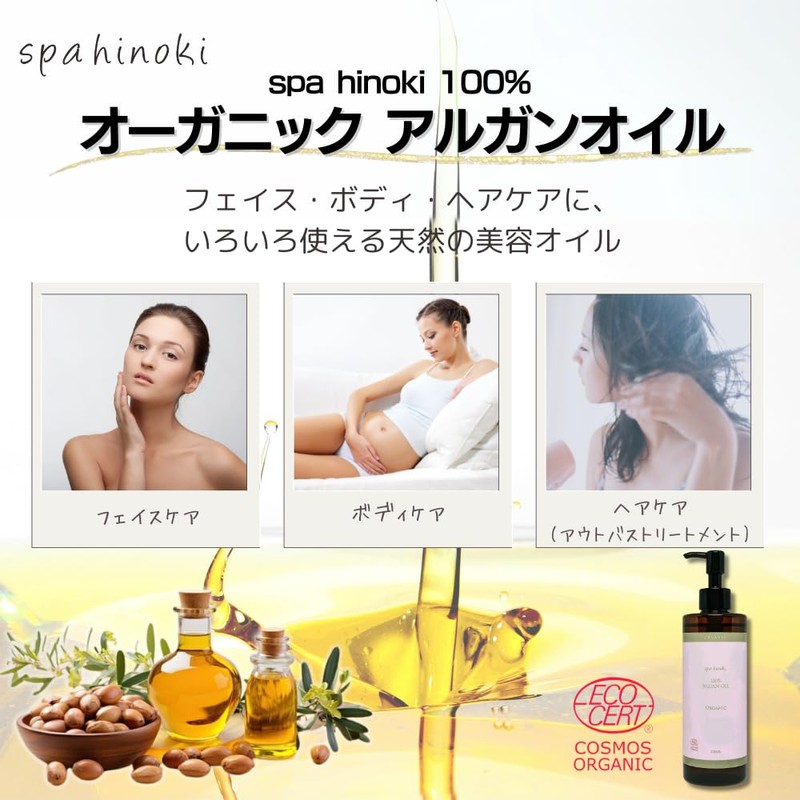 spa hinoki Organic Argan Oil, 8.8 fl oz (290 ml),