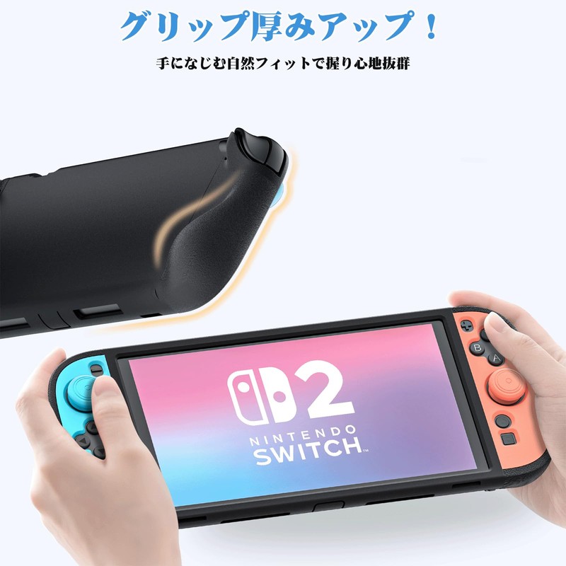 Mrhot Switch2用 カバー スイッチ2 保護ケース 分体式設計 着脱簡単 全面保護 柔らかいシリコン材質 薄型