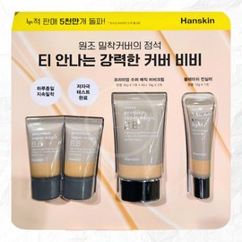 Hanskin BB Cream 45g + 10g x 2 / SPF35+ PA++ / 한스킨 BB크림 45g + 10g x 2 / SPF35+ PA++