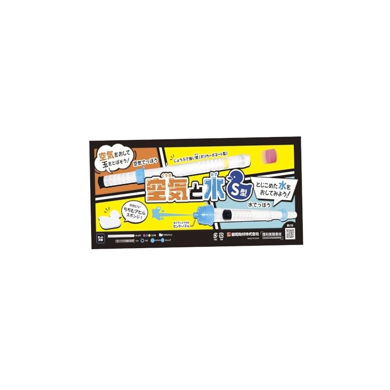 Showa Kyoki Air and Water Characteristics Experiment, Air and Water