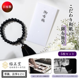 [Ministry of Health, Labour and Welfare Certified by the Ministry of Health, Labour and Welfare] Ouse Bag, Envelope, Obuse, Buddhist Service, Ouse Mukuro Bag, Funeral, Temple, Made in Japan (5)