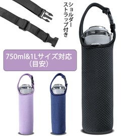 Samlyru Water Bottle Cover, Water Bottle Holder, Shoulder 25.6 fl oz (750 ml), 1 L, Insulated, With Strap, My Bottle, Shoulder Bag, Handbag, Water Bottle Pouch, For School/Work, Travel, Portable