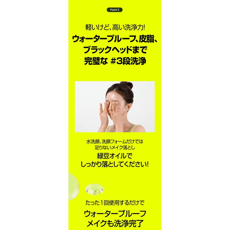beplain Beplane Mung Bean Cleansing Oil, 6.8 fl oz (200
