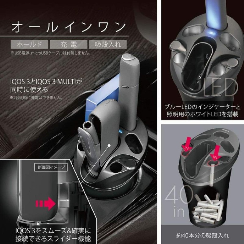Carmate DZ517 Car Ashtray, IQOS 3 / IQOS 3 Multi