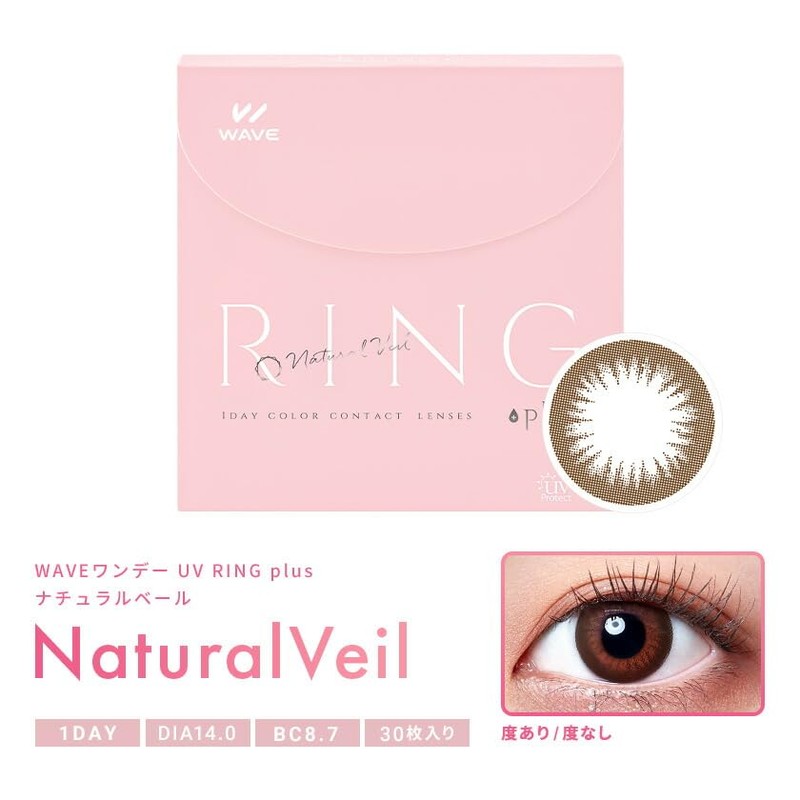 [Color control 30 pieces per box] Wave One Day UV