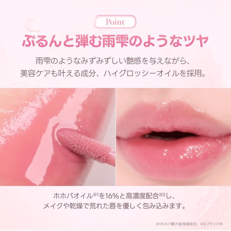 Milk Touch Dew Stain Sheer Lip Gloss (06 Rose Demure,