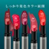 Aube Timeless Color Lip 05 Lipstick 05 Red Series 0.1