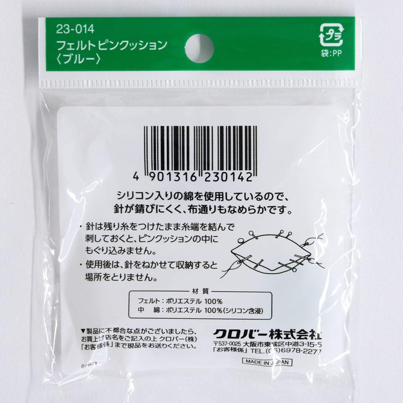 Clover フェルトピンクッションII水色 23-014