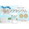 Made in Japan, Magnesium Chloride Bath Salt 21.3 oz (600