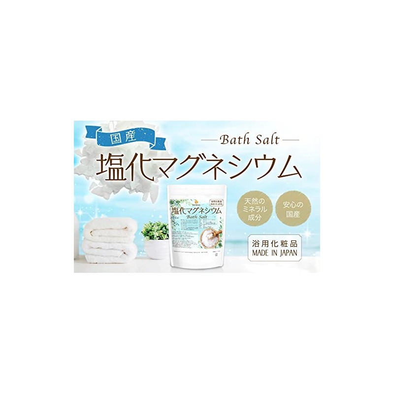 Made in Japan, Magnesium Chloride Bath Salt 21.3 oz (600