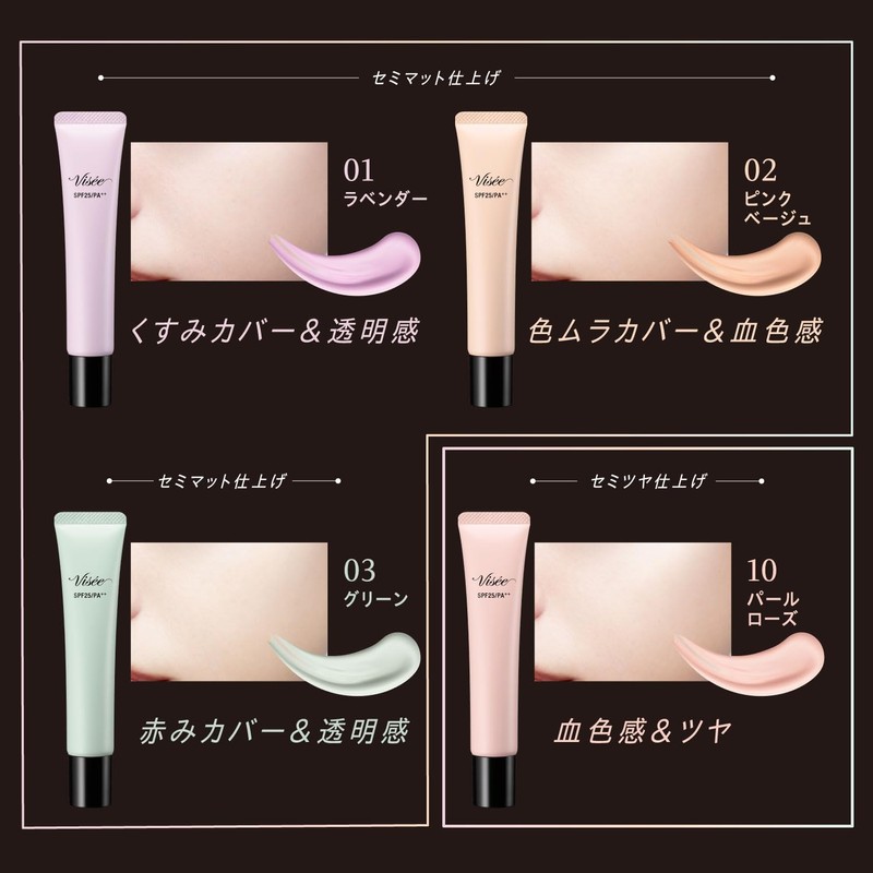 Visee Tone Up Skin Designer 01 Lavender 30g