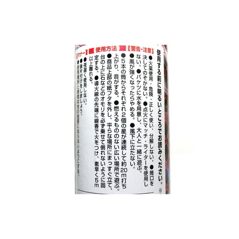 連発花火 黄金爆裂50発 (50連) No.1000